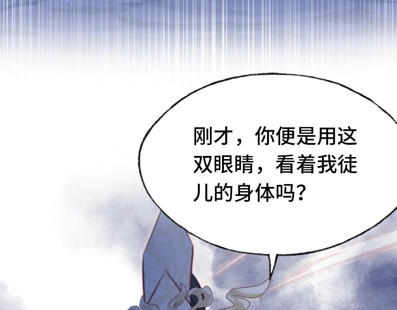 第6话 身中魅毒 第62页