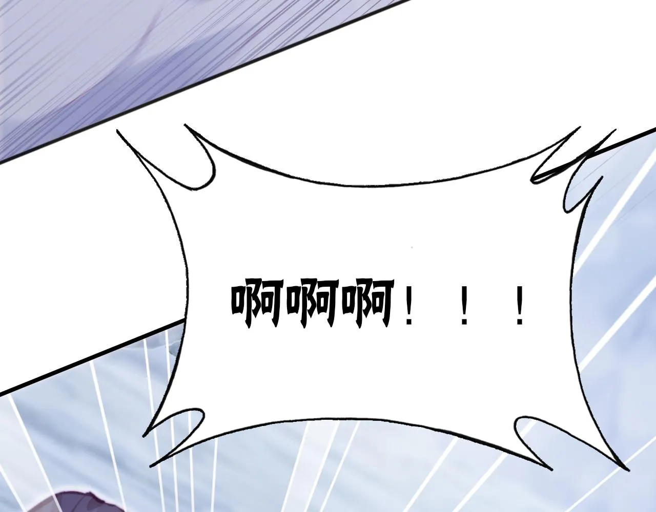 第6话 身中魅毒 第68页