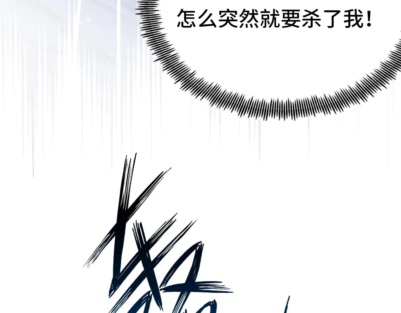 第6话 身中魅毒 第71页
