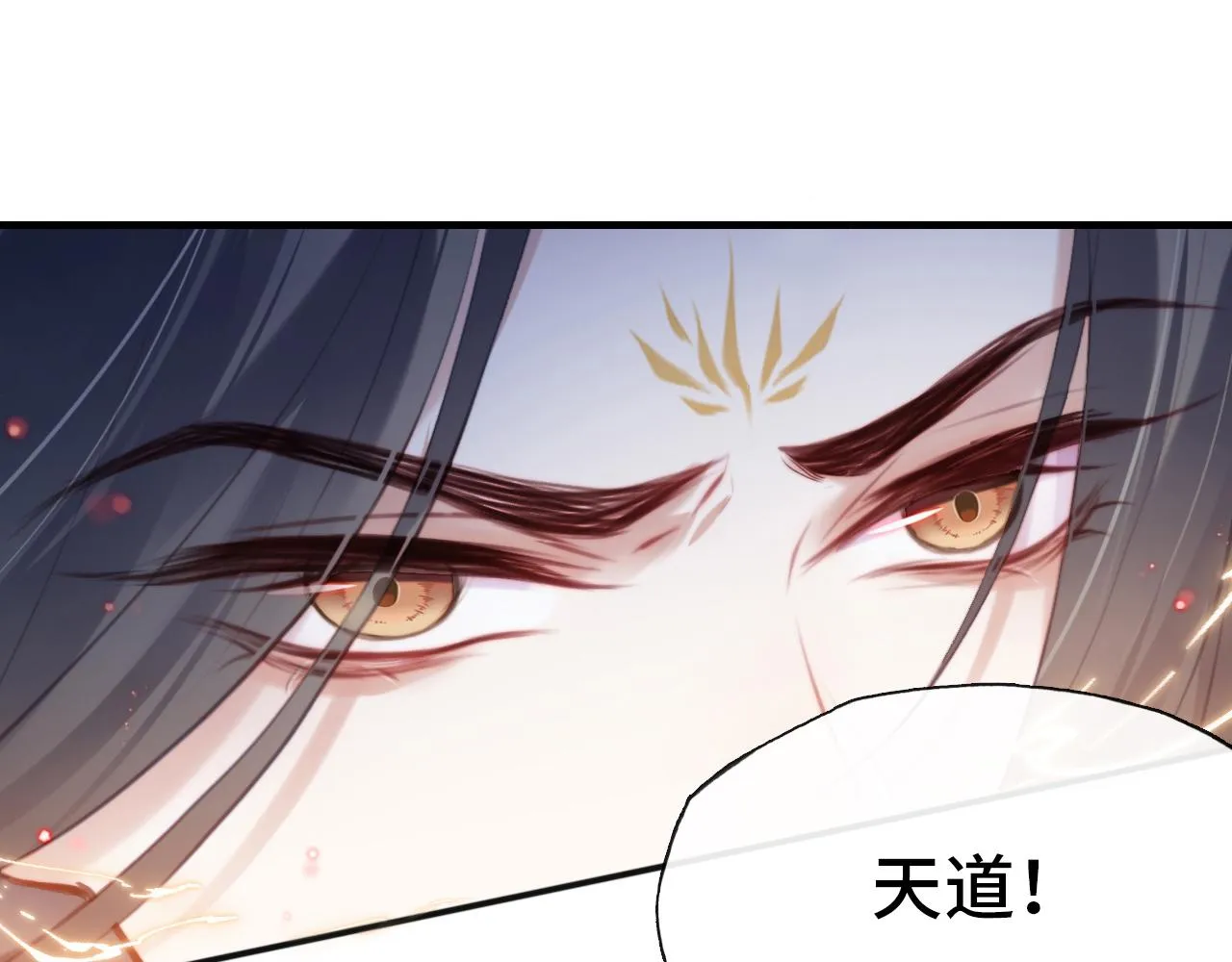第6话 身中魅毒 第75页