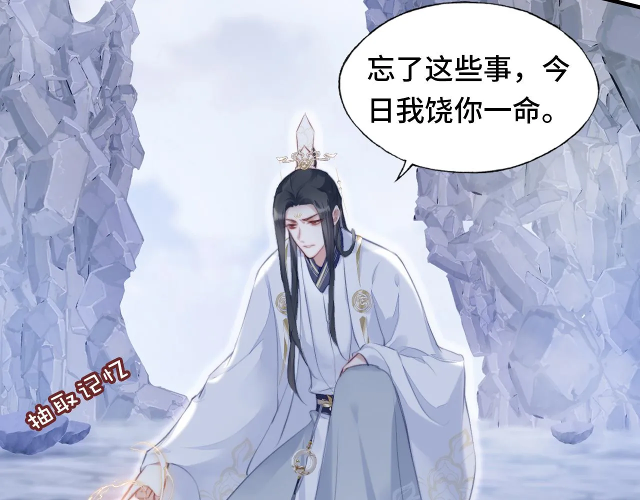 第6话 身中魅毒 第83页