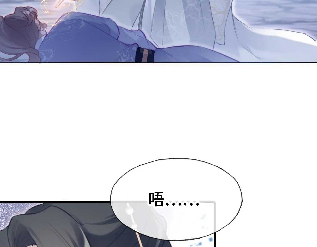 第6话 身中魅毒 第84页