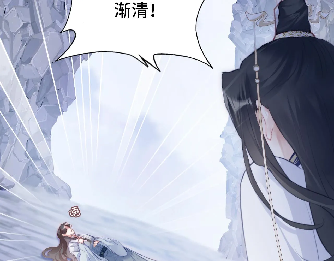 第6话 身中魅毒 第86页
