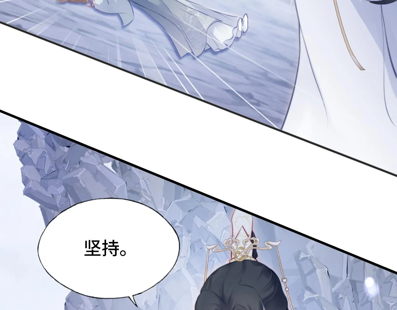 第6话 身中魅毒 第87页
