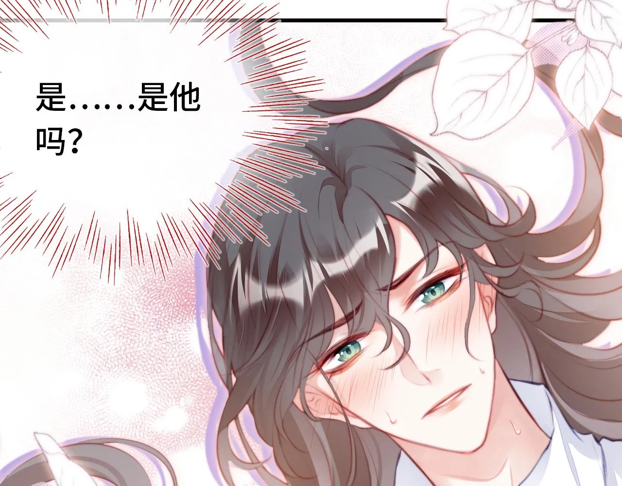 第6话 身中魅毒 第90页