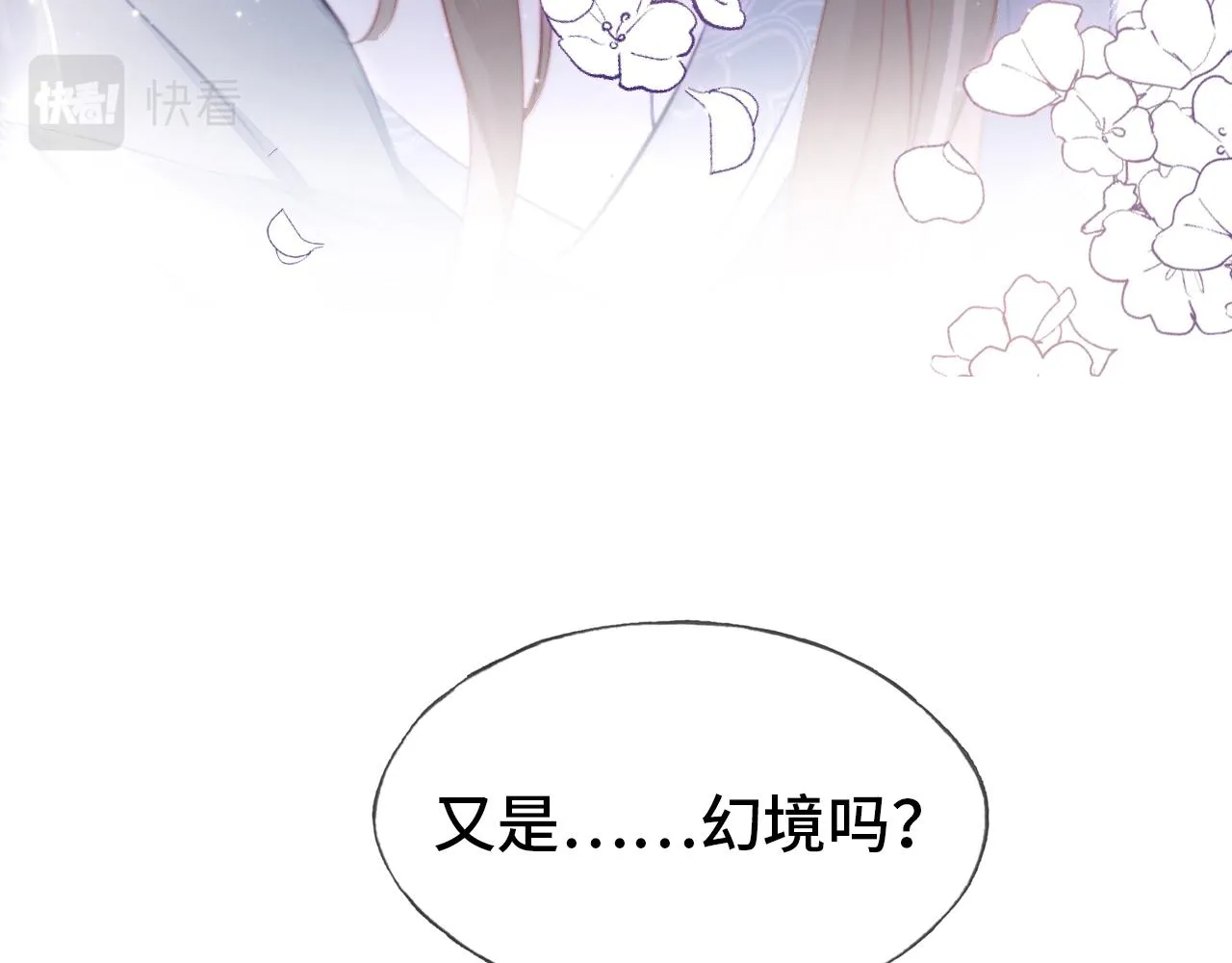 第6话 身中魅毒 第103页