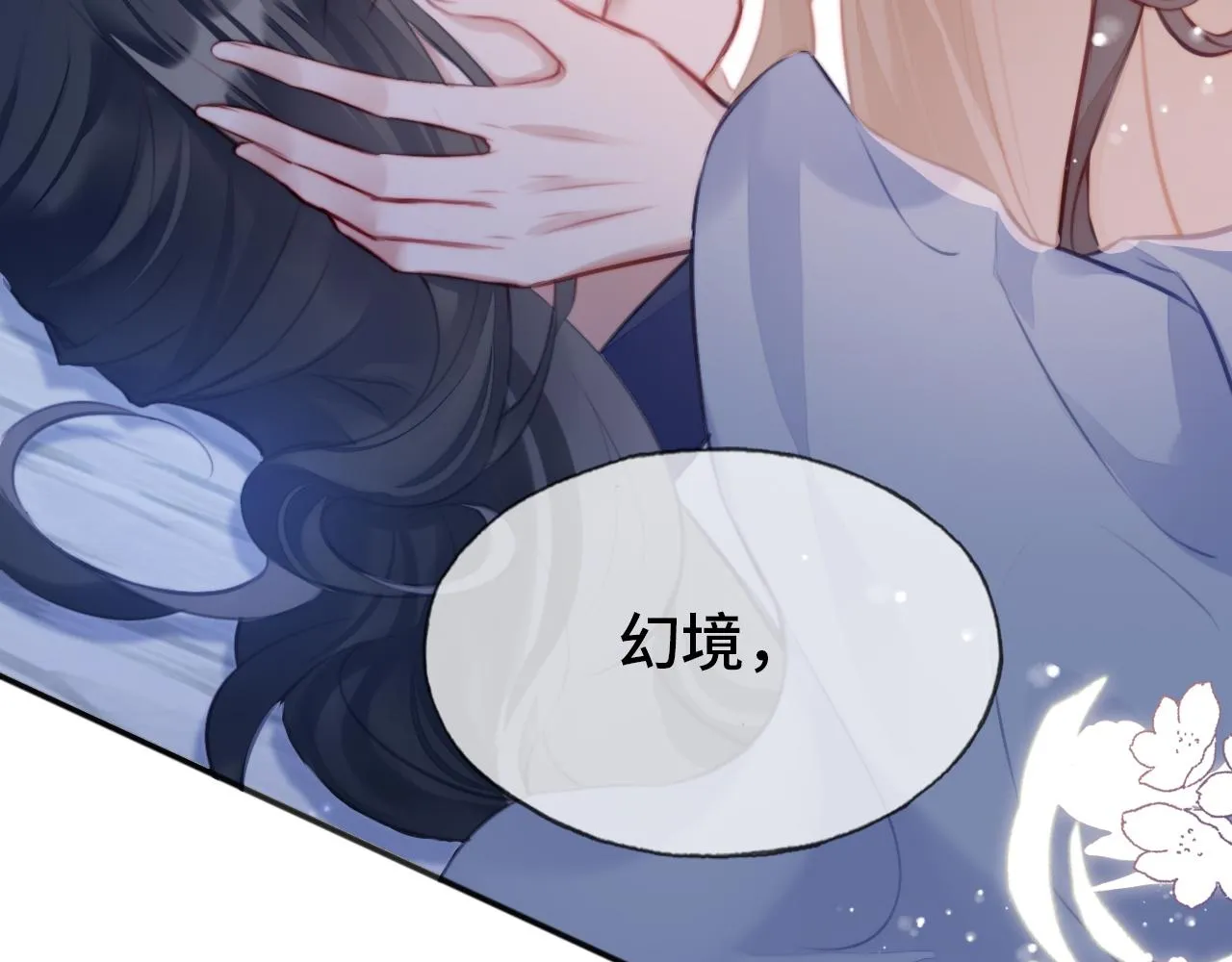 第6话 身中魅毒 第105页