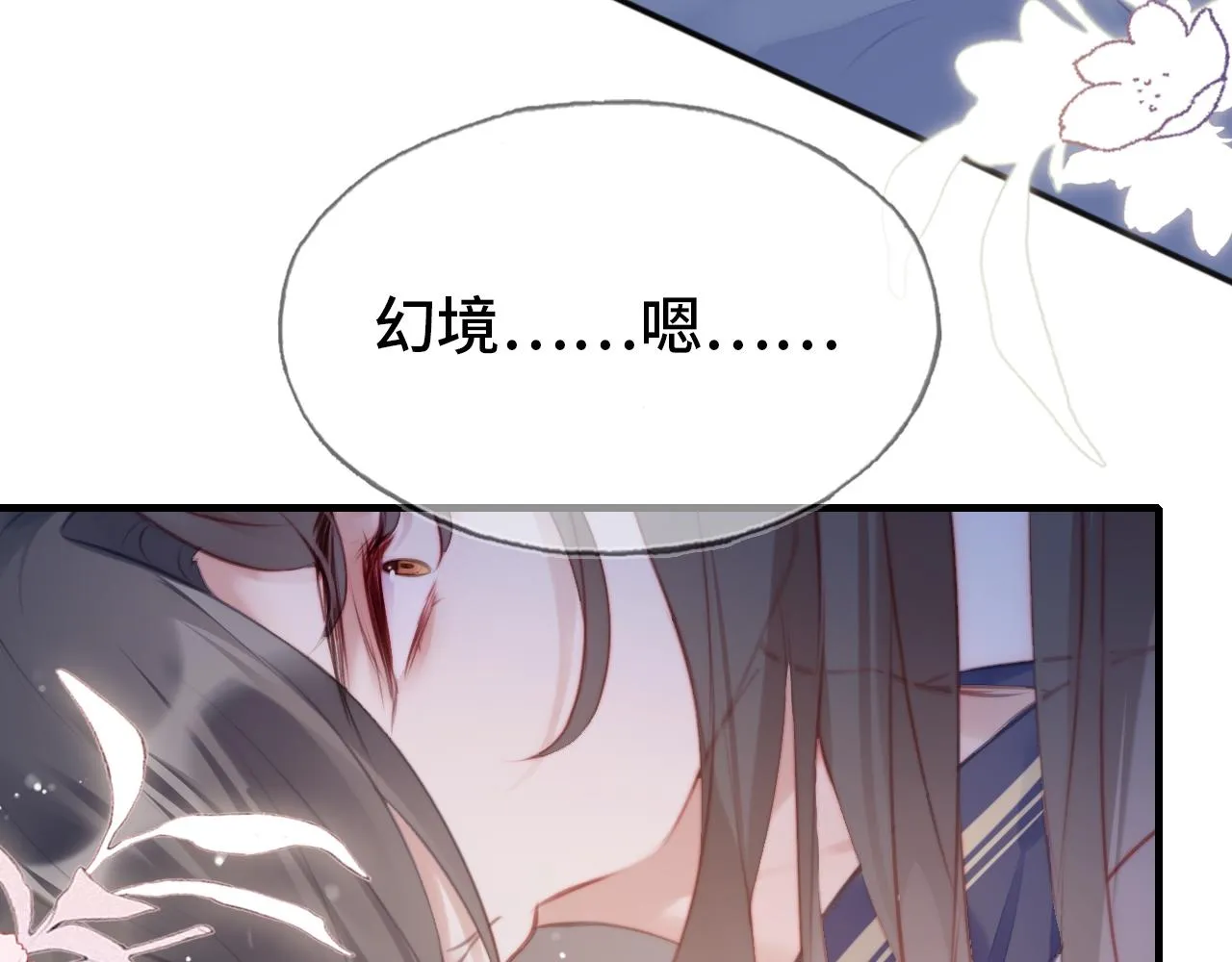 第6话 身中魅毒 第106页