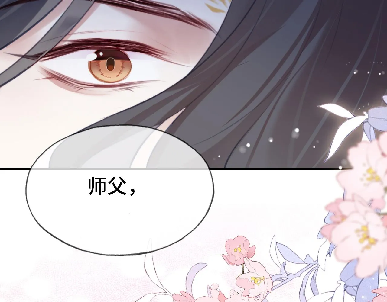 第6话 身中魅毒 第108页