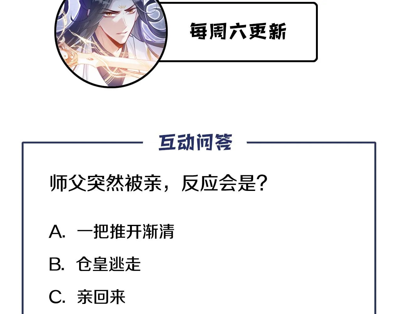 第6话 身中魅毒 第113页