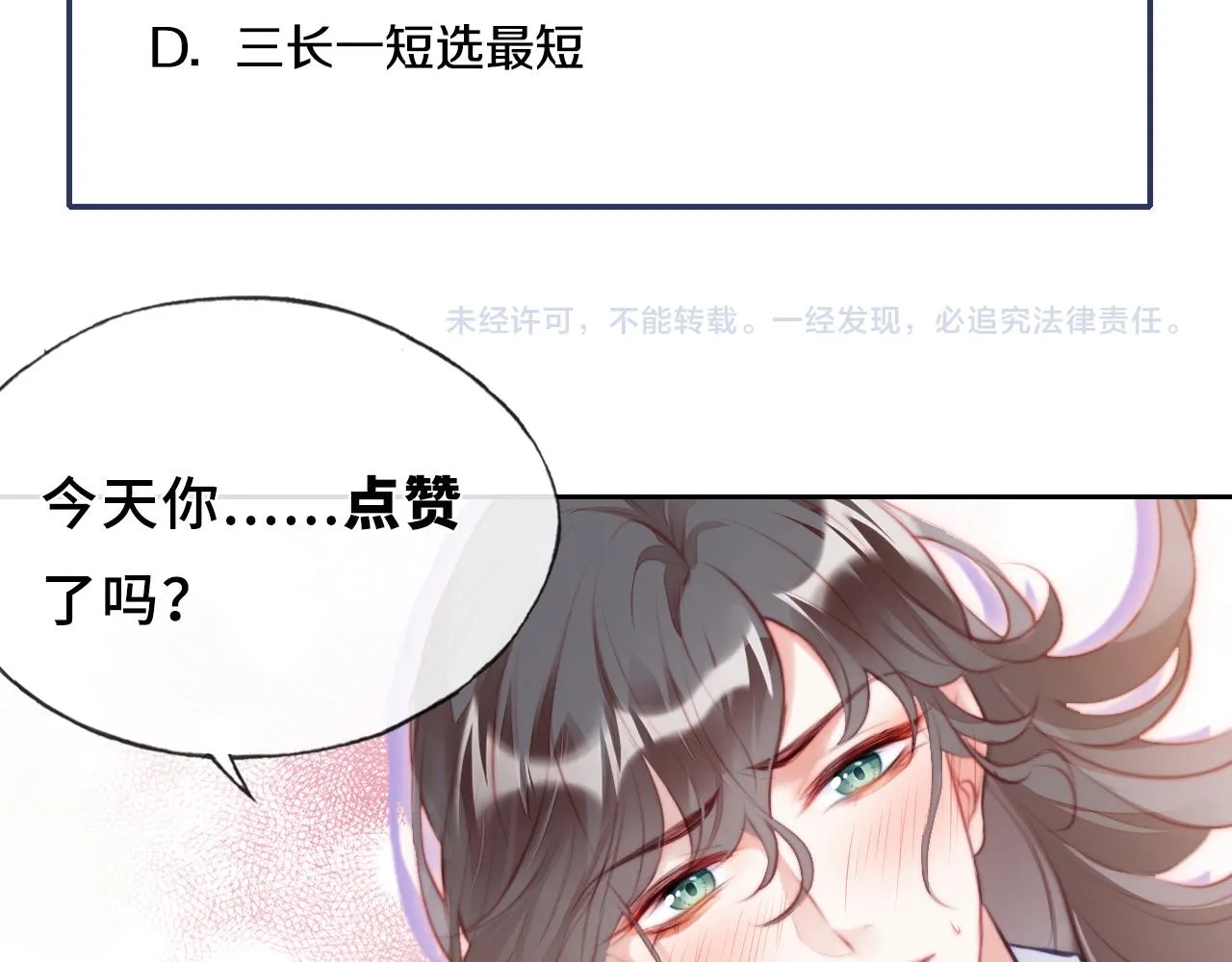 第6话 身中魅毒 第114页