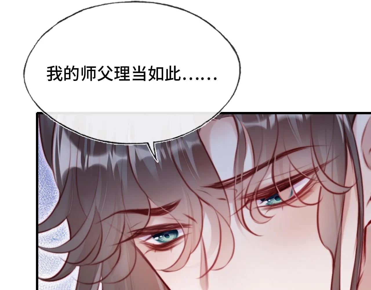 第7话 解欲毒 第9页