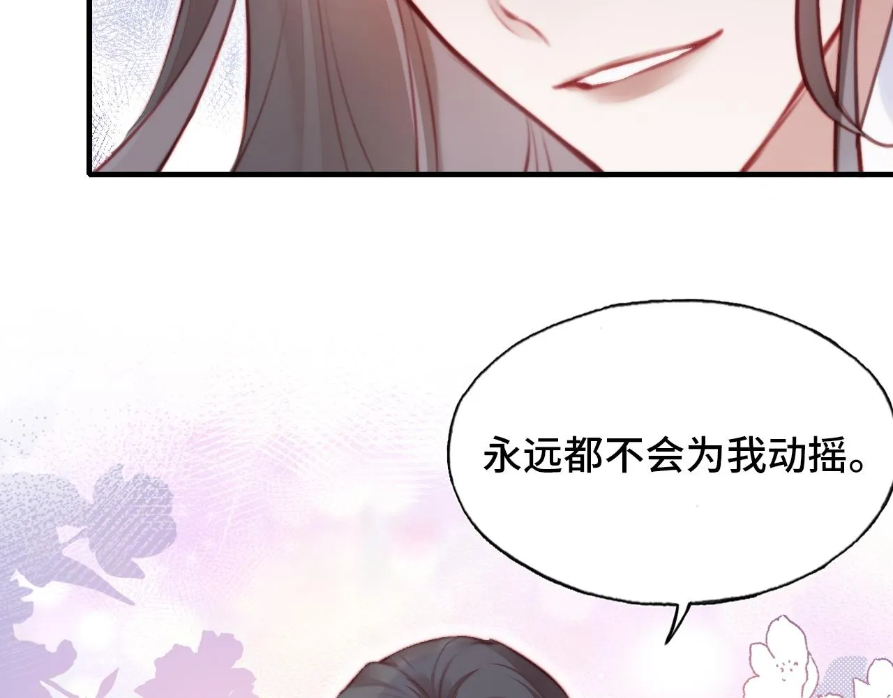 第7话 解欲毒 第10页