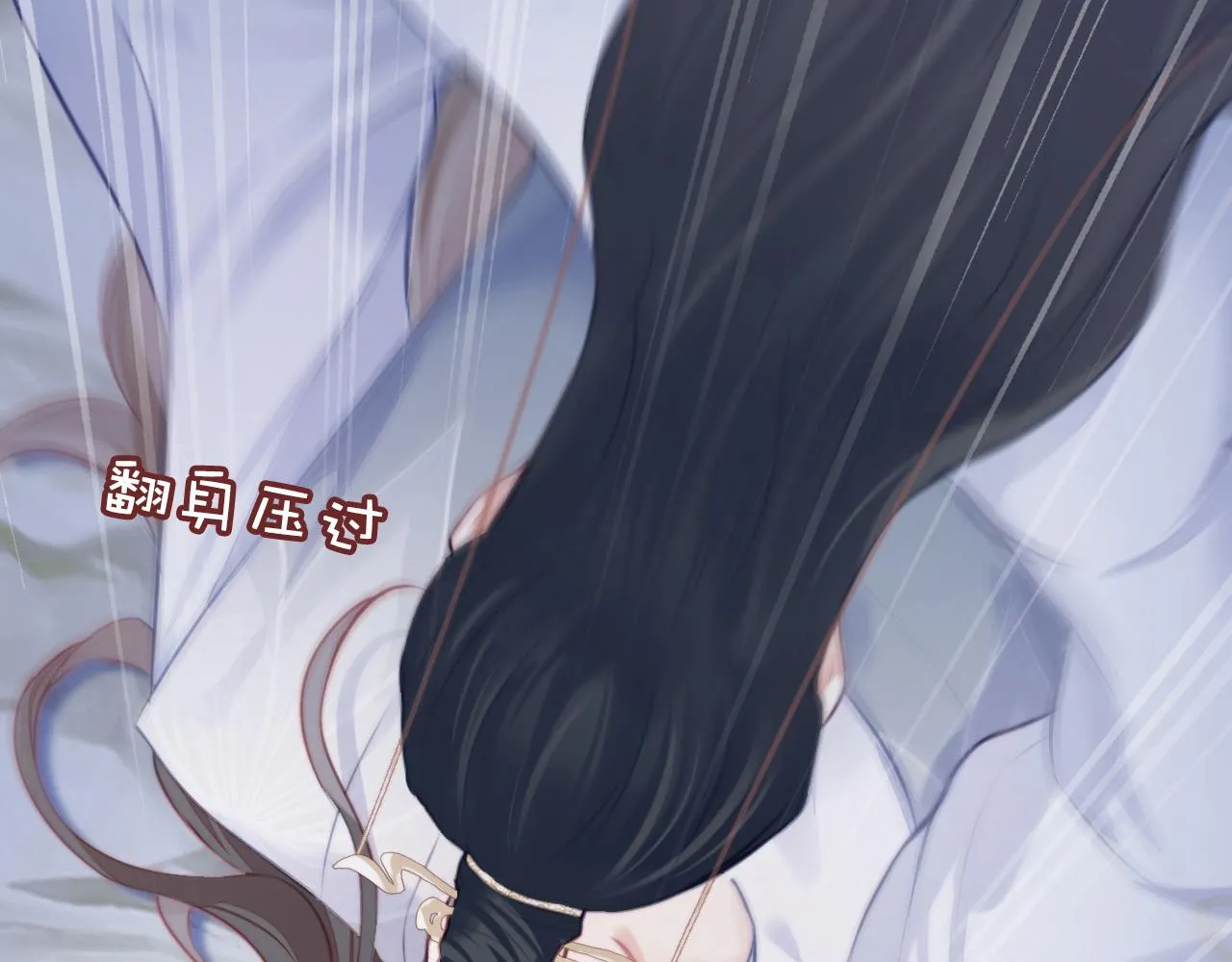 第7话 解欲毒 第15页