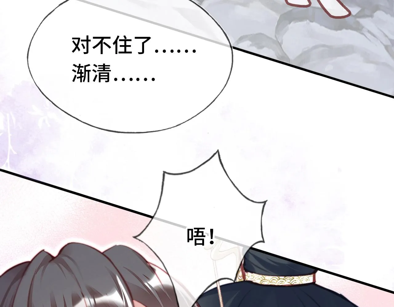 第7话 解欲毒 第17页