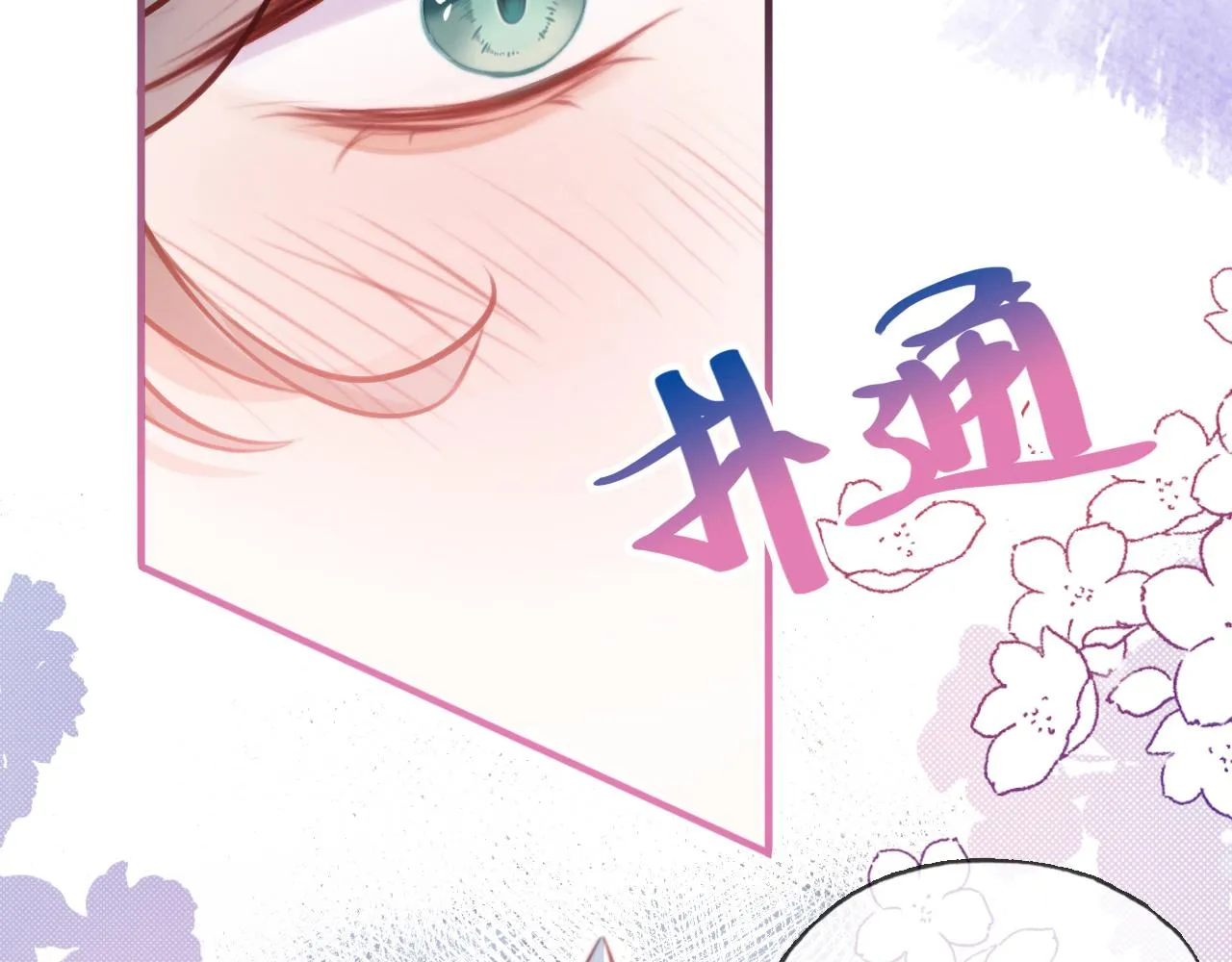 第7话 解欲毒 第20页
