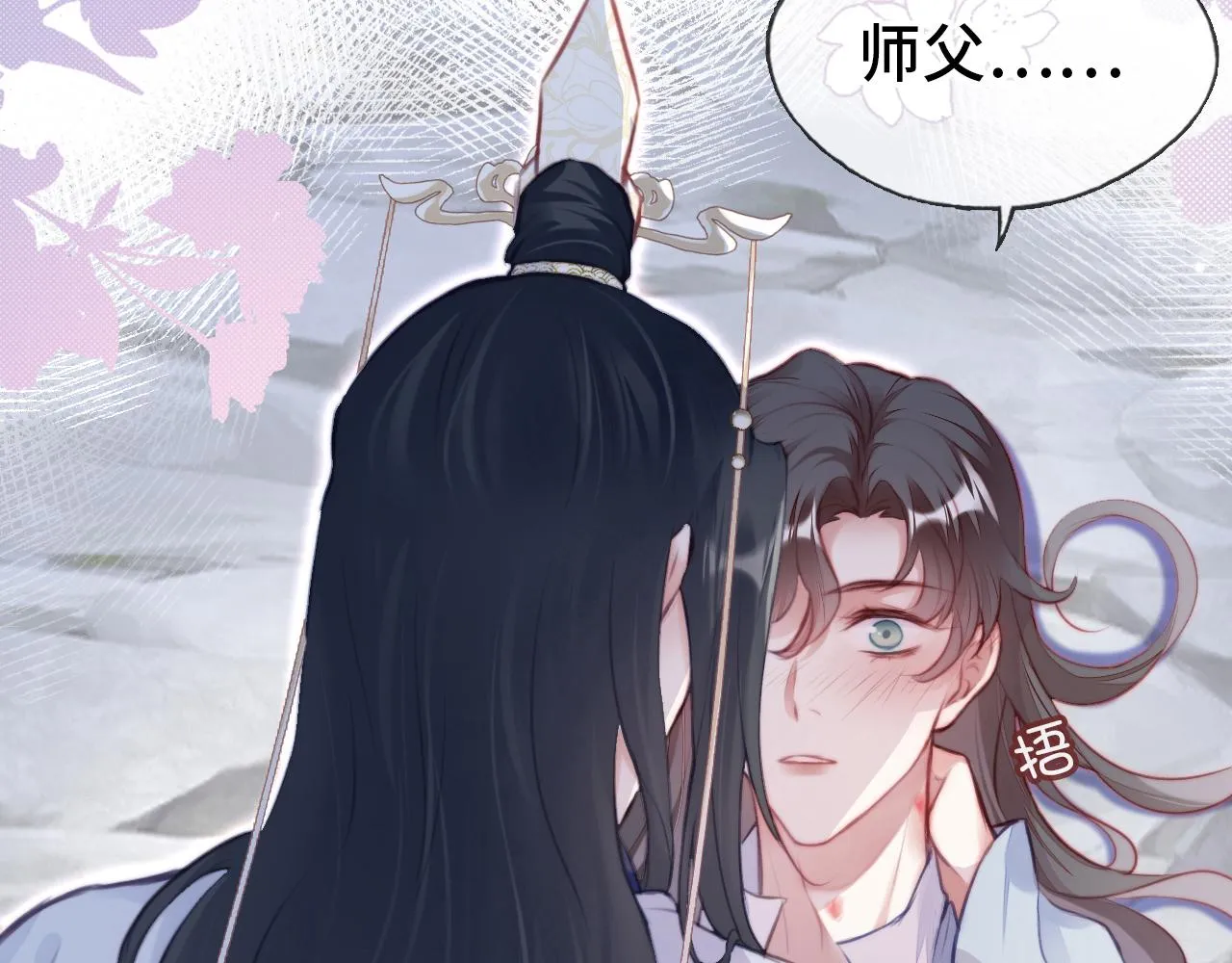 第7话 解欲毒 第21页