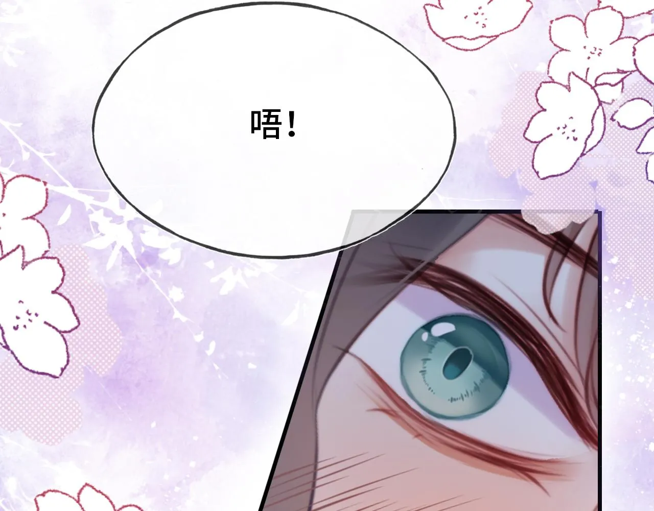 第7话 解欲毒 第24页