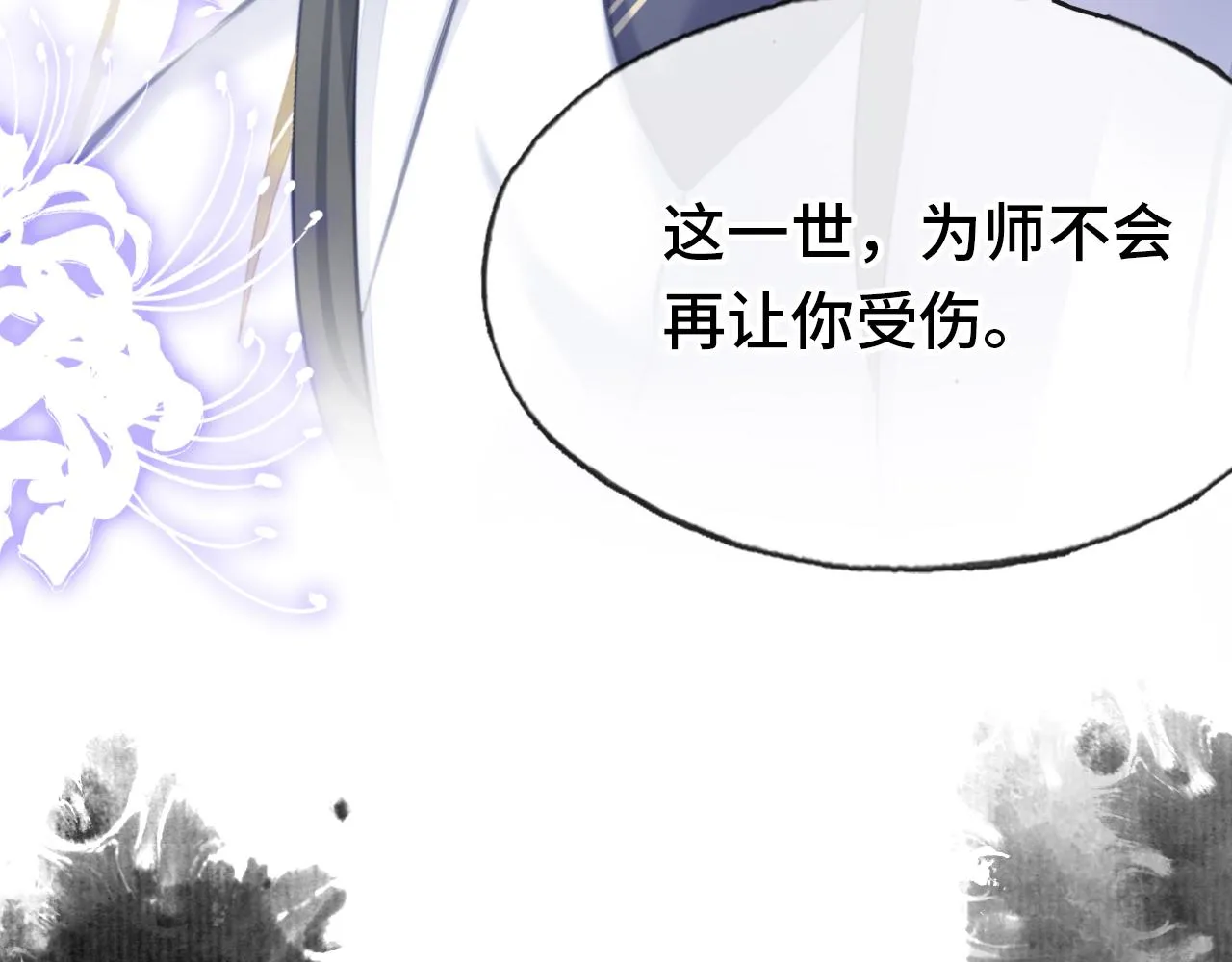 第7话 解欲毒 第38页