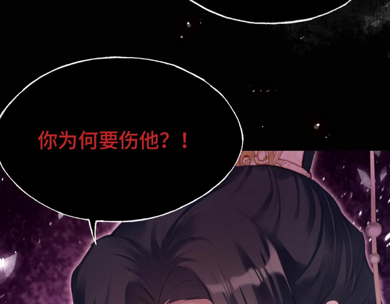 第7话 解欲毒 第41页