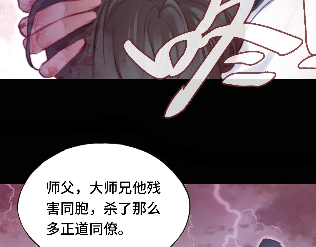 第7话 解欲毒 第43页
