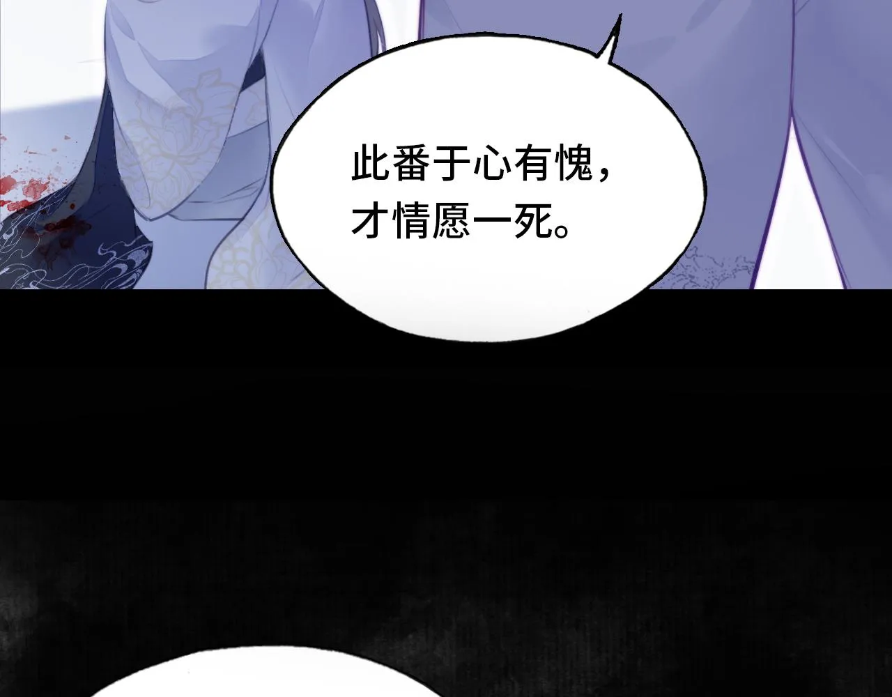 第7话 解欲毒 第45页