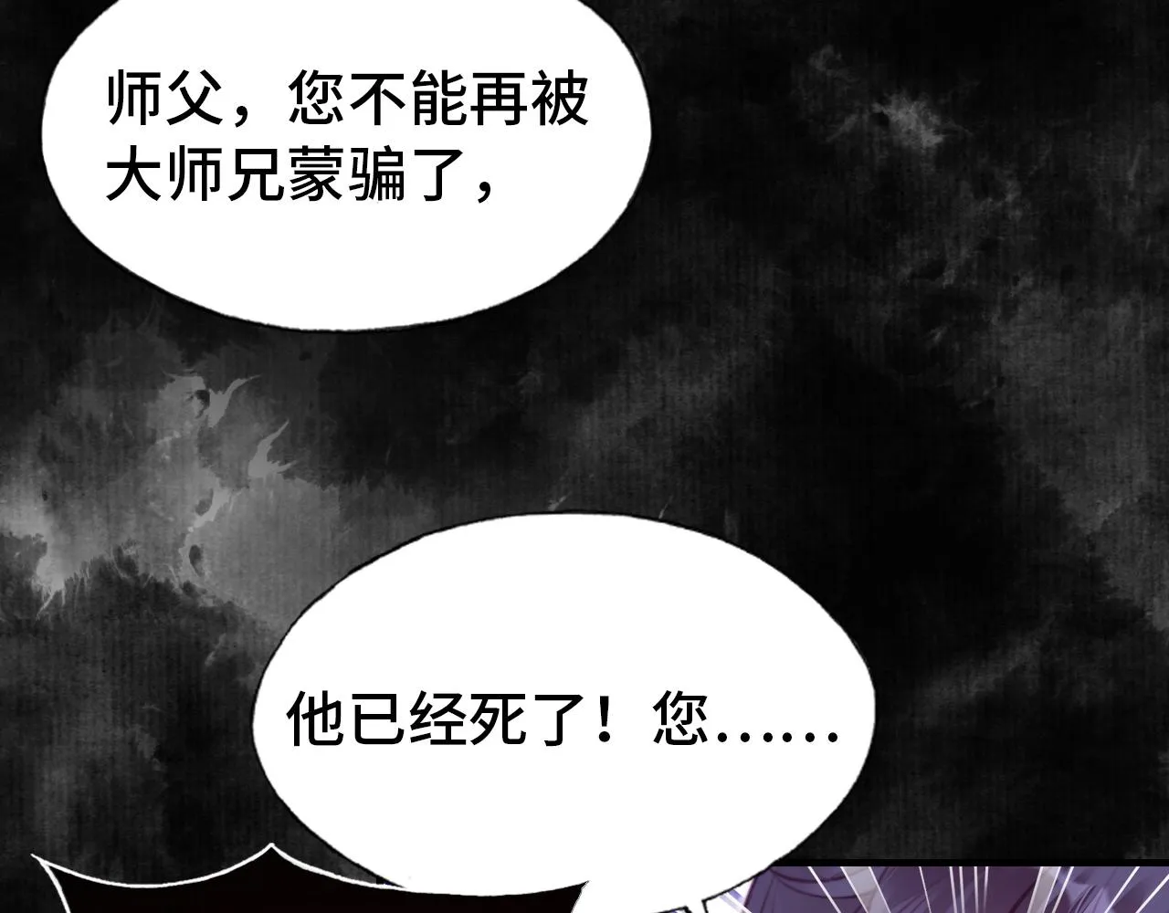 第7话 解欲毒 第46页