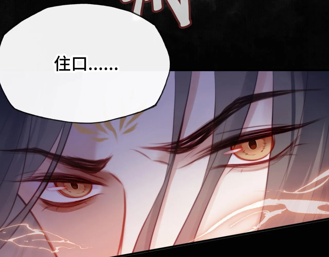 第7话 解欲毒 第48页