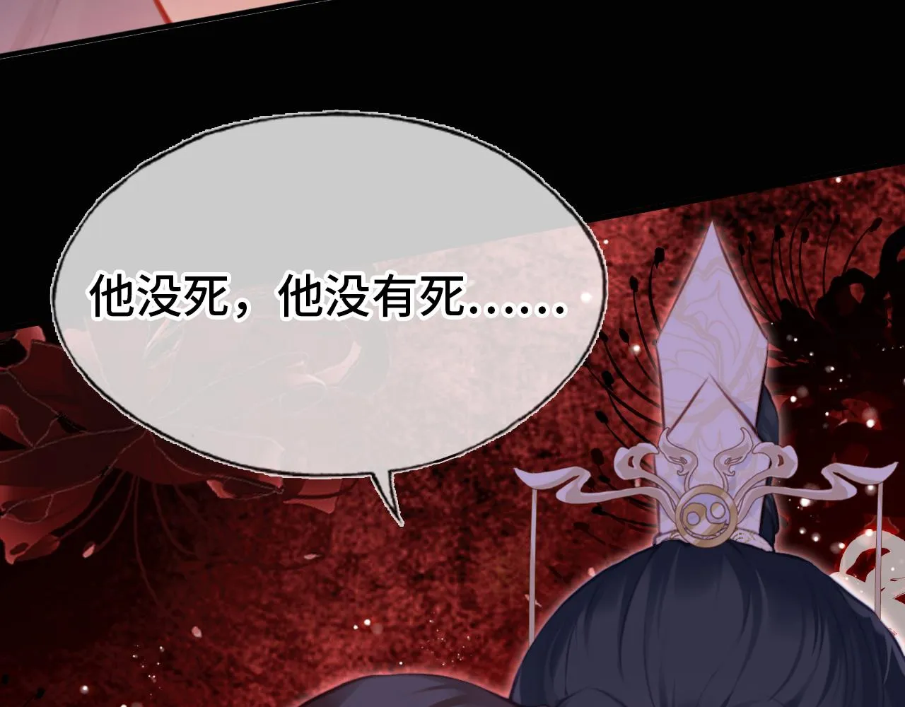 第7话 解欲毒 第49页