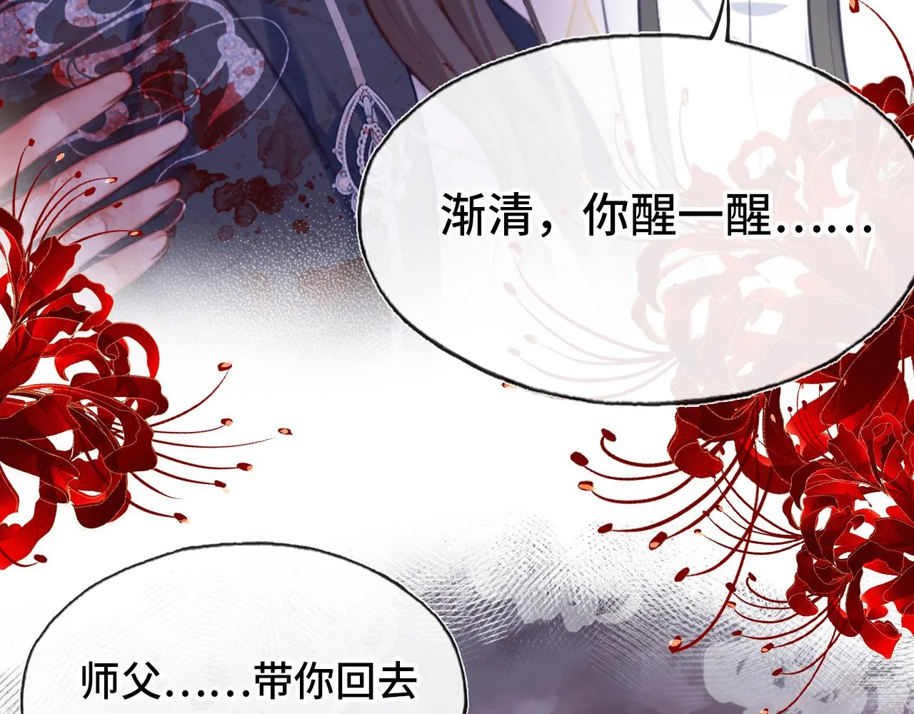 第7话 解欲毒 第51页
