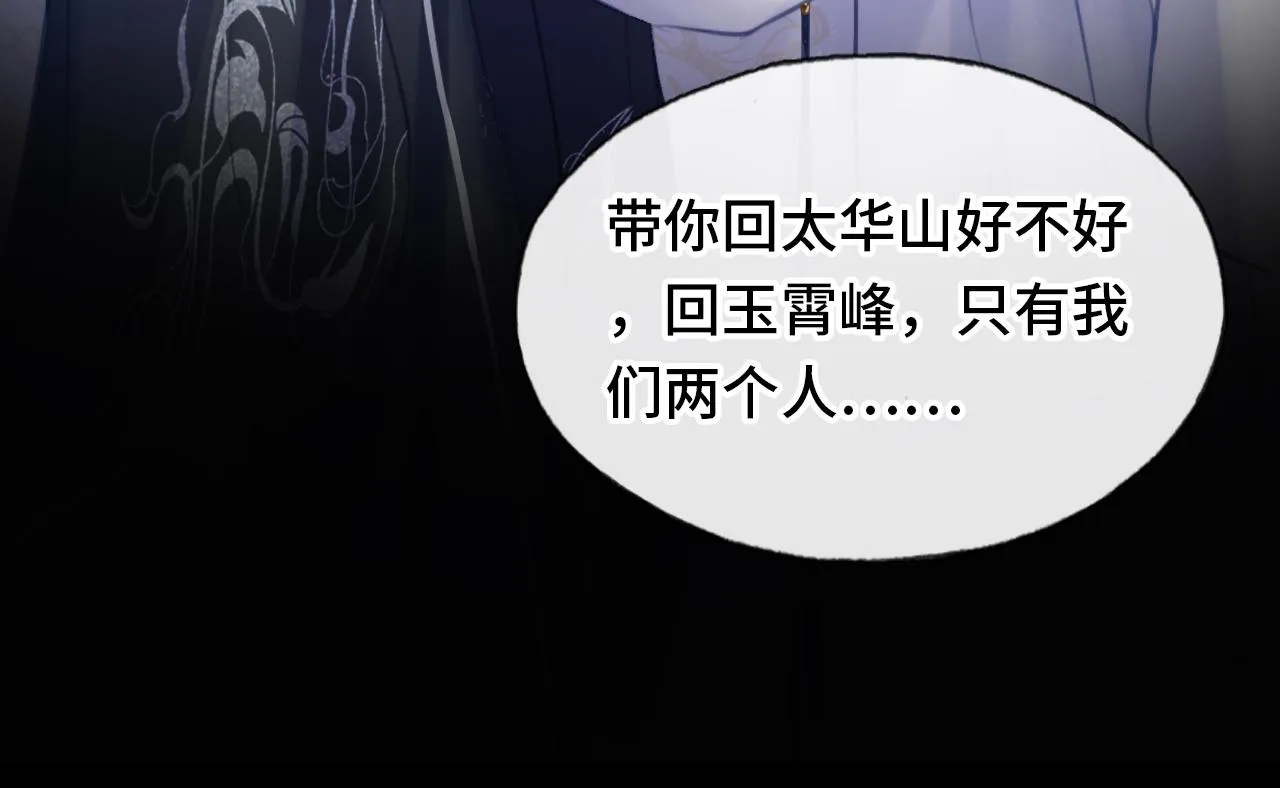 第7话 解欲毒 第54页