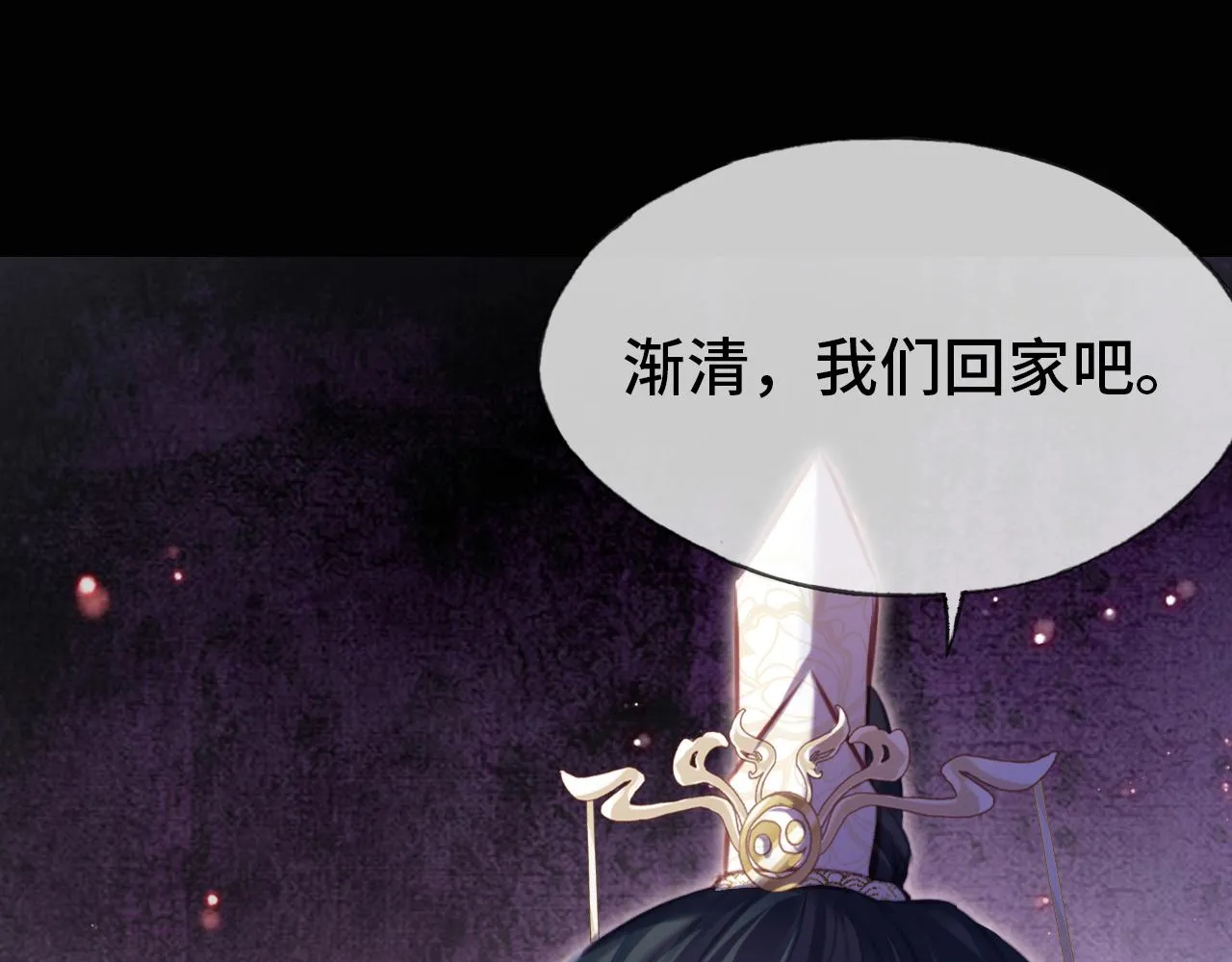 第7话 解欲毒 第55页
