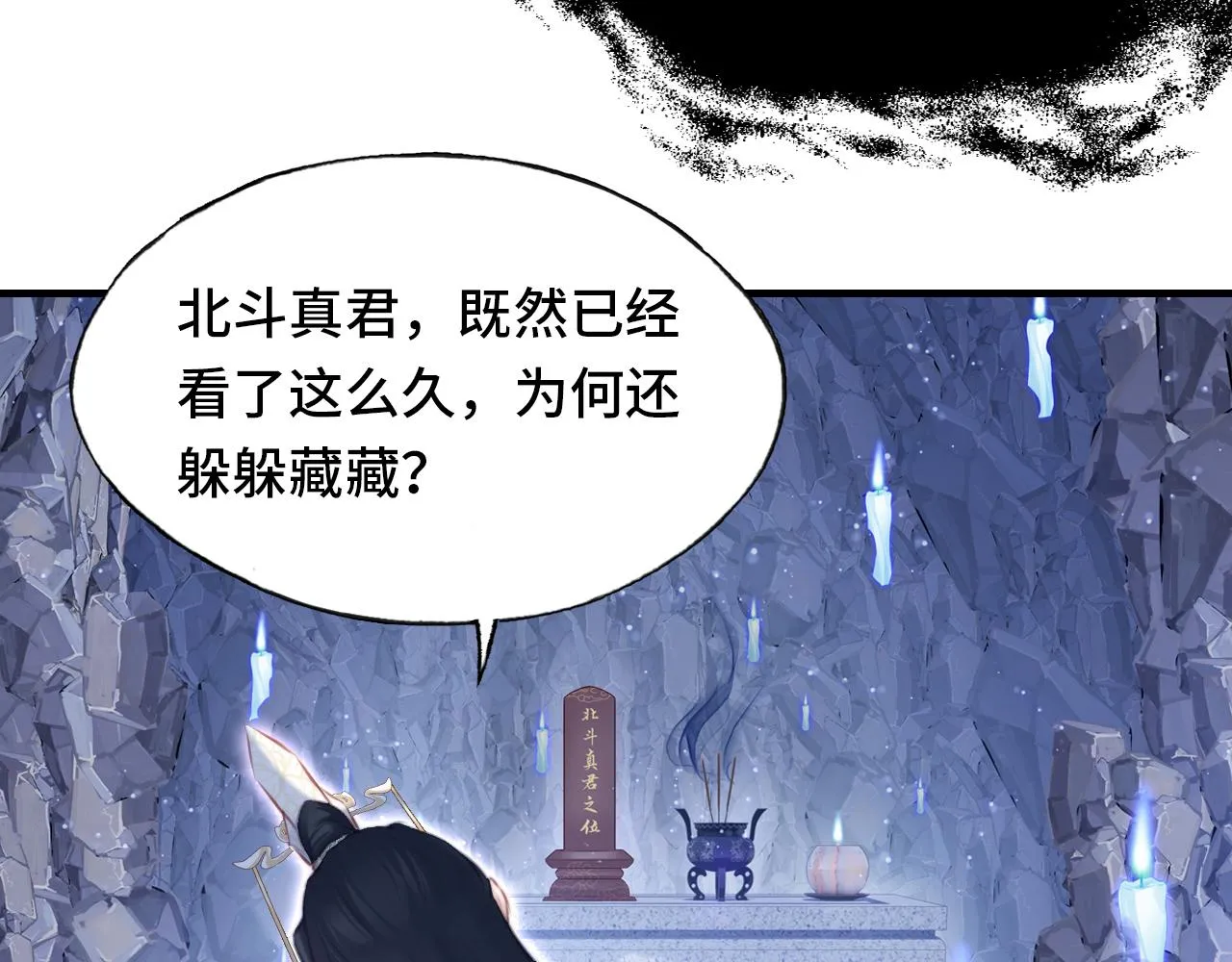 第7话 解欲毒 第61页