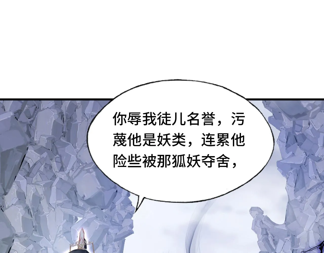 第7话 解欲毒 第64页