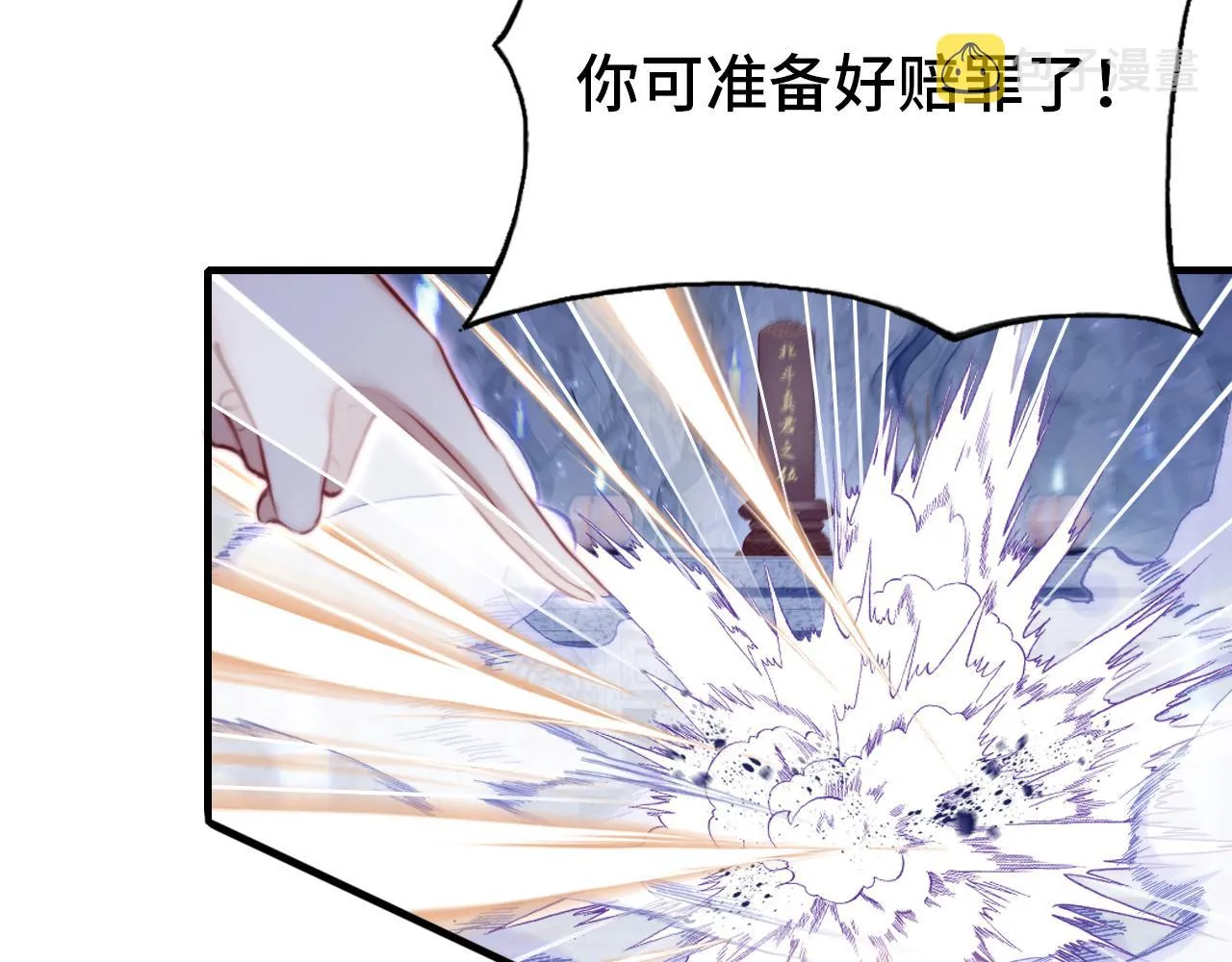 第7话 解欲毒 第66页