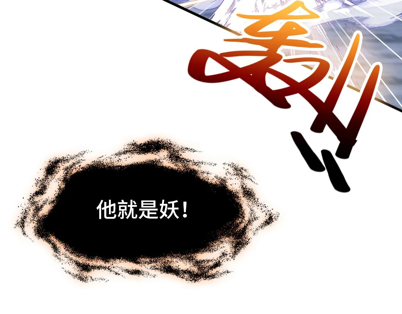 第7话 解欲毒 第67页