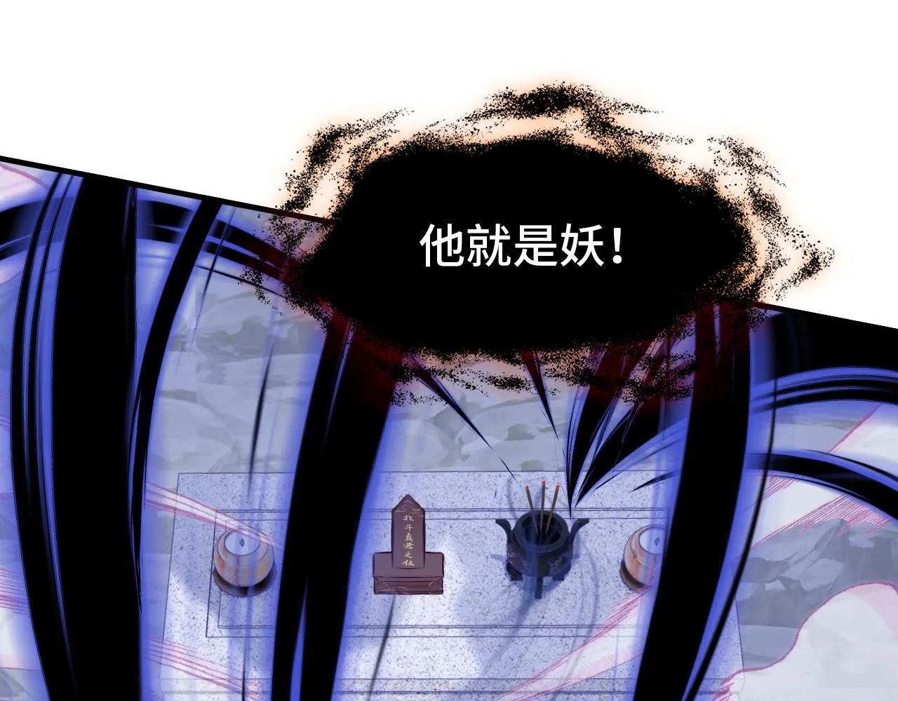 第7话 解欲毒 第68页