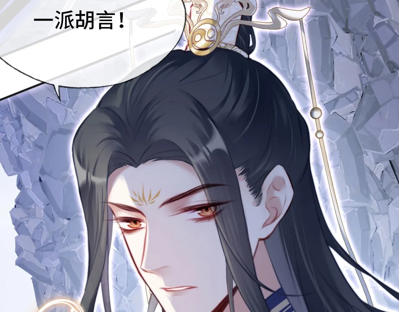 第7话 解欲毒 第71页