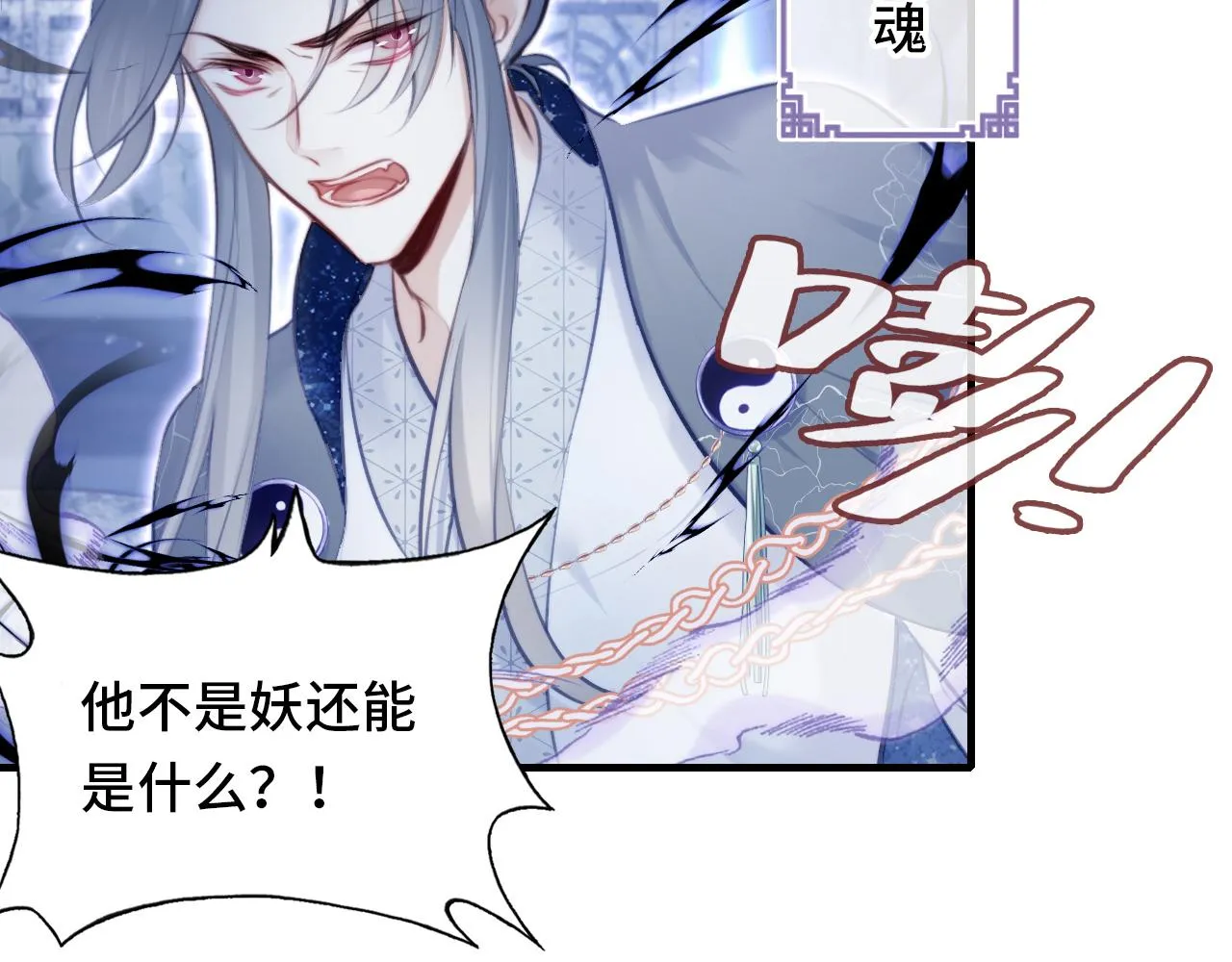 第7话 解欲毒 第76页
