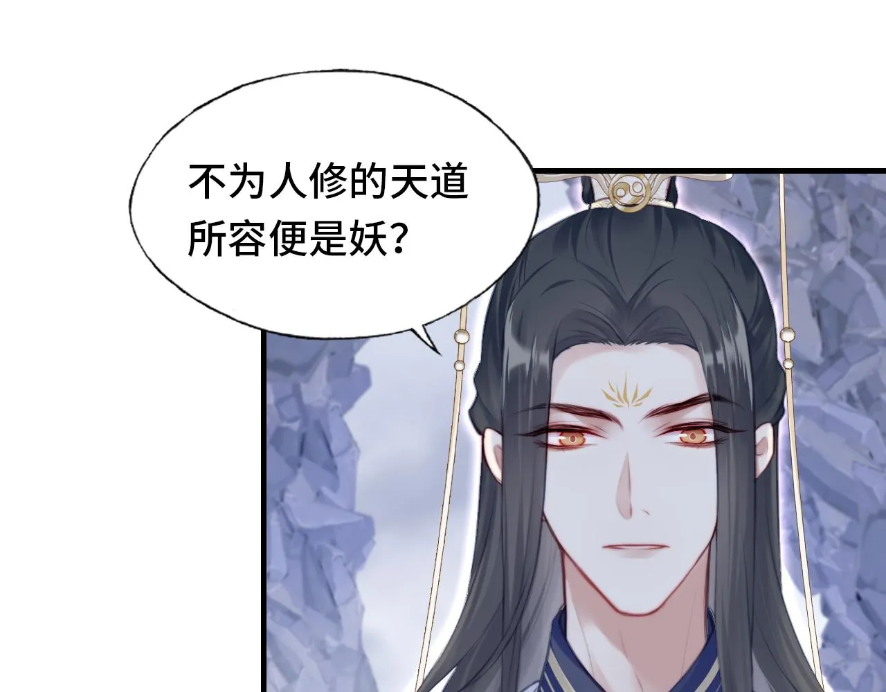 第7话 解欲毒 第77页