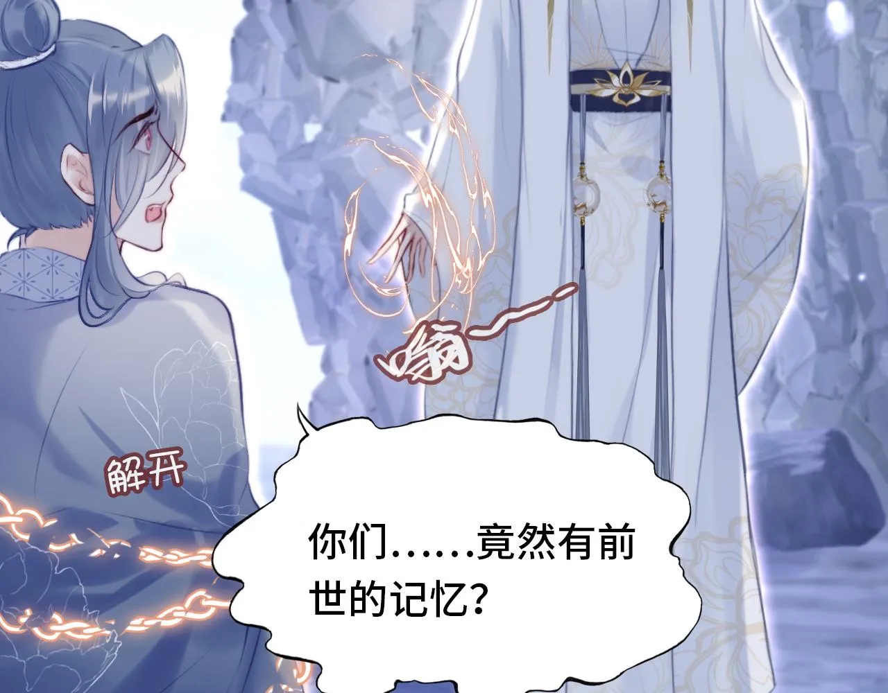 第7话 解欲毒 第80页