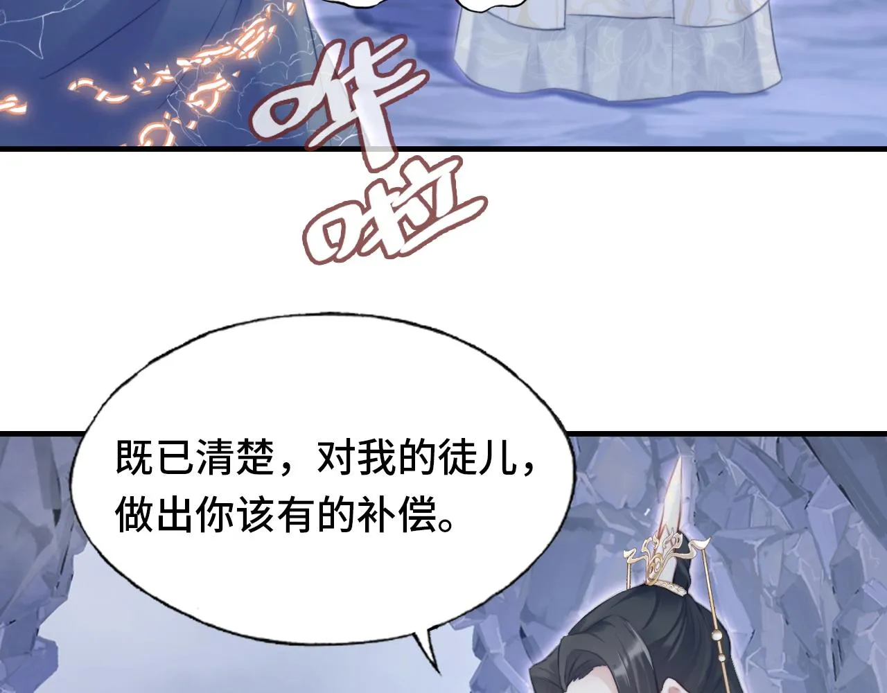 第7话 解欲毒 第81页
