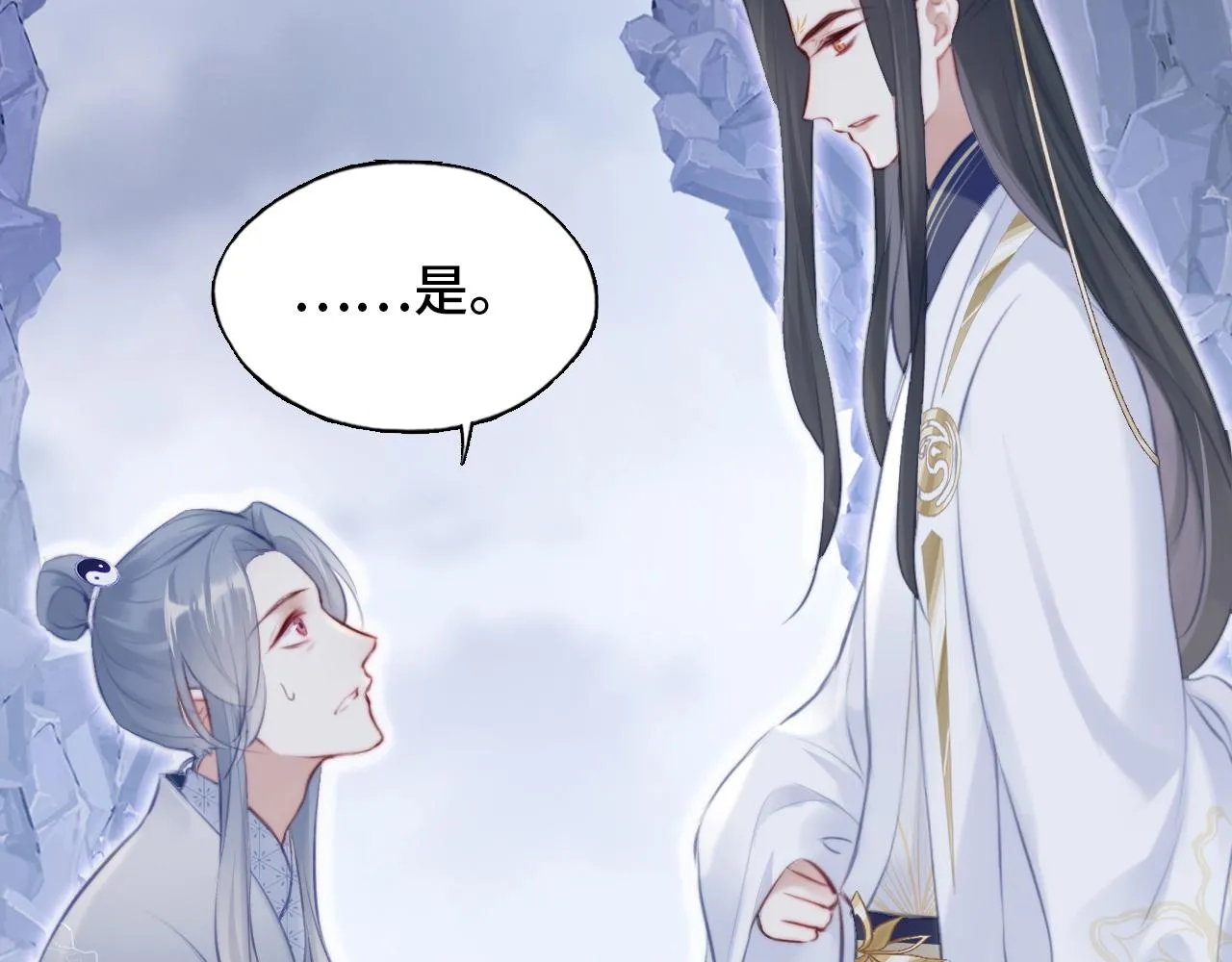 第7话 解欲毒 第82页