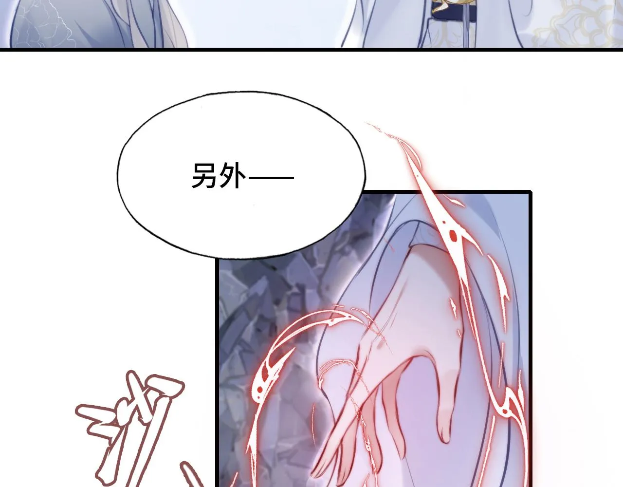 第7话 解欲毒 第83页