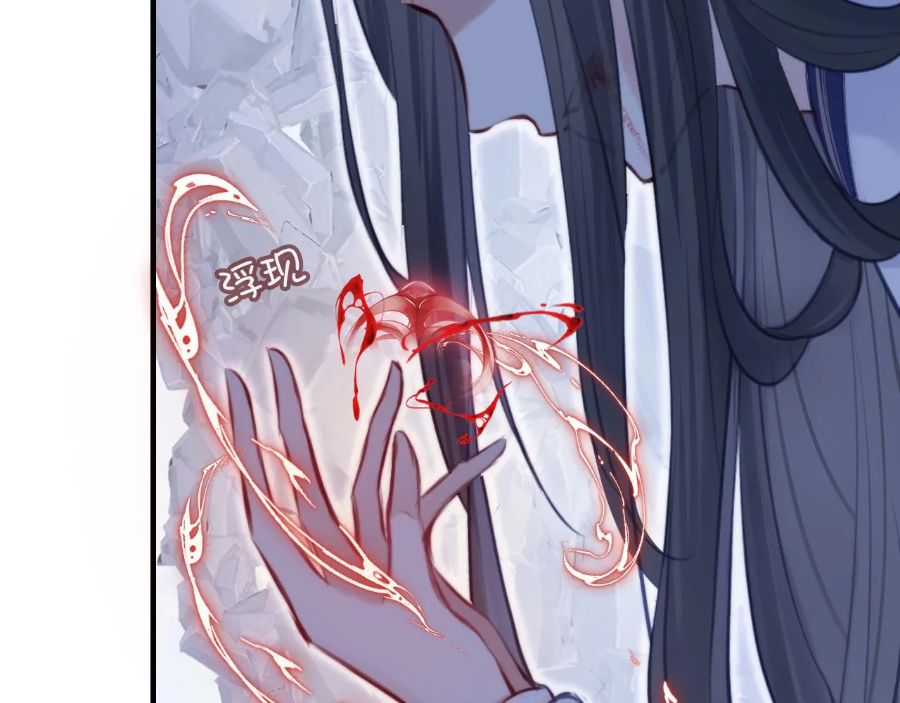 第7话 解欲毒 第87页