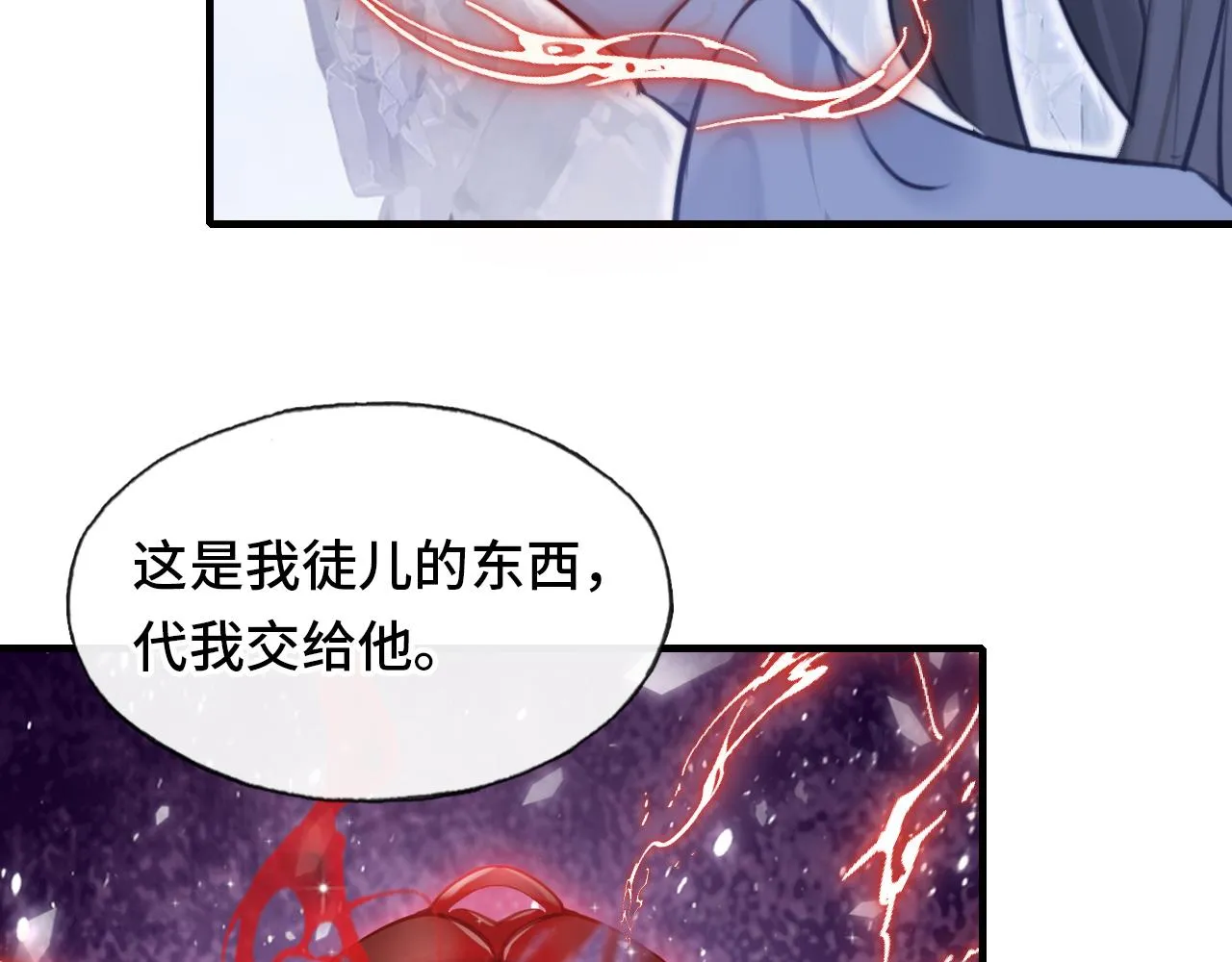 第7话 解欲毒 第88页