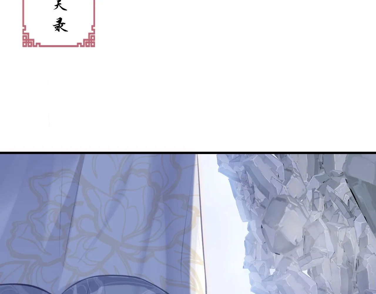 第7话 解欲毒 第90页