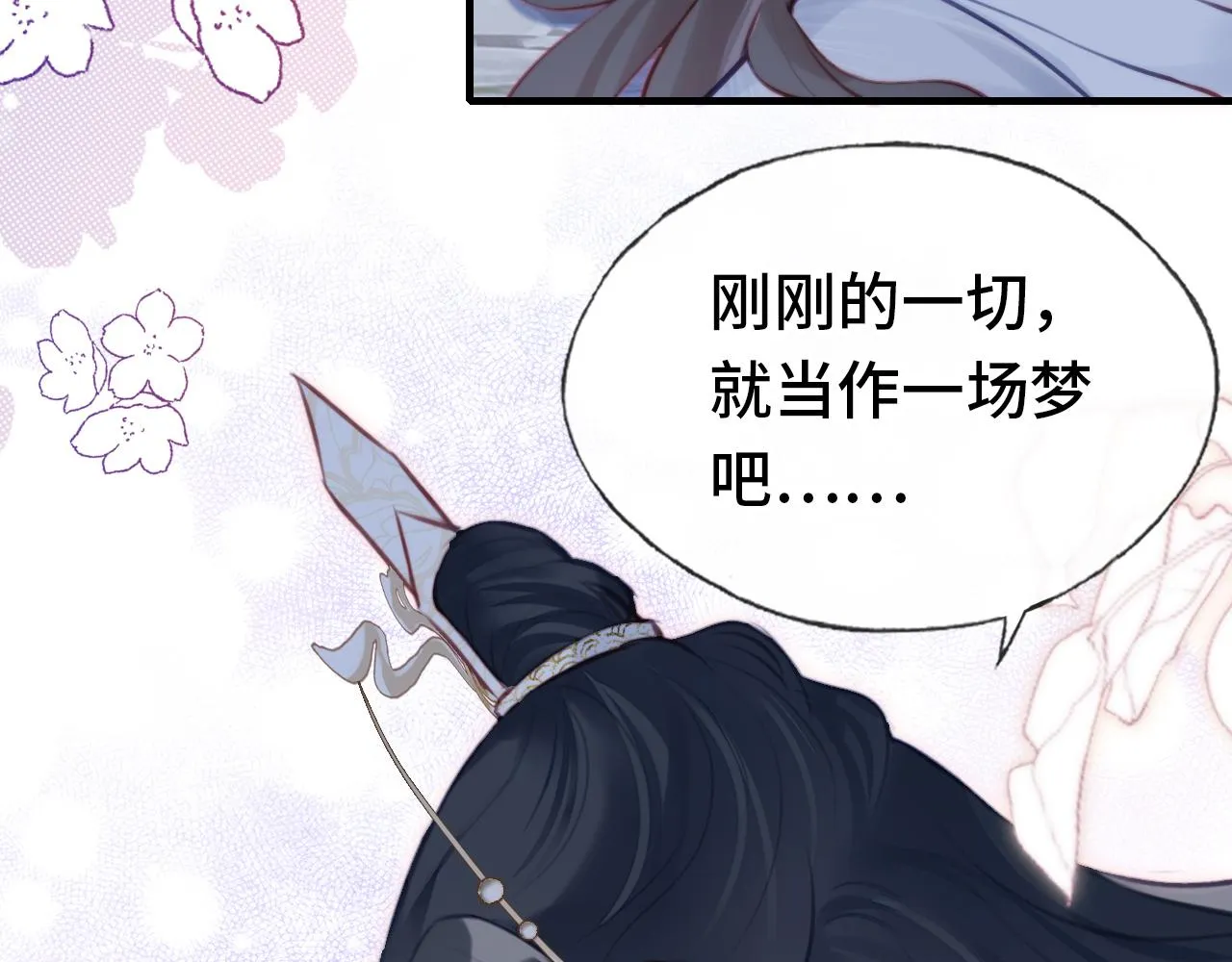 第7话 解欲毒 第93页