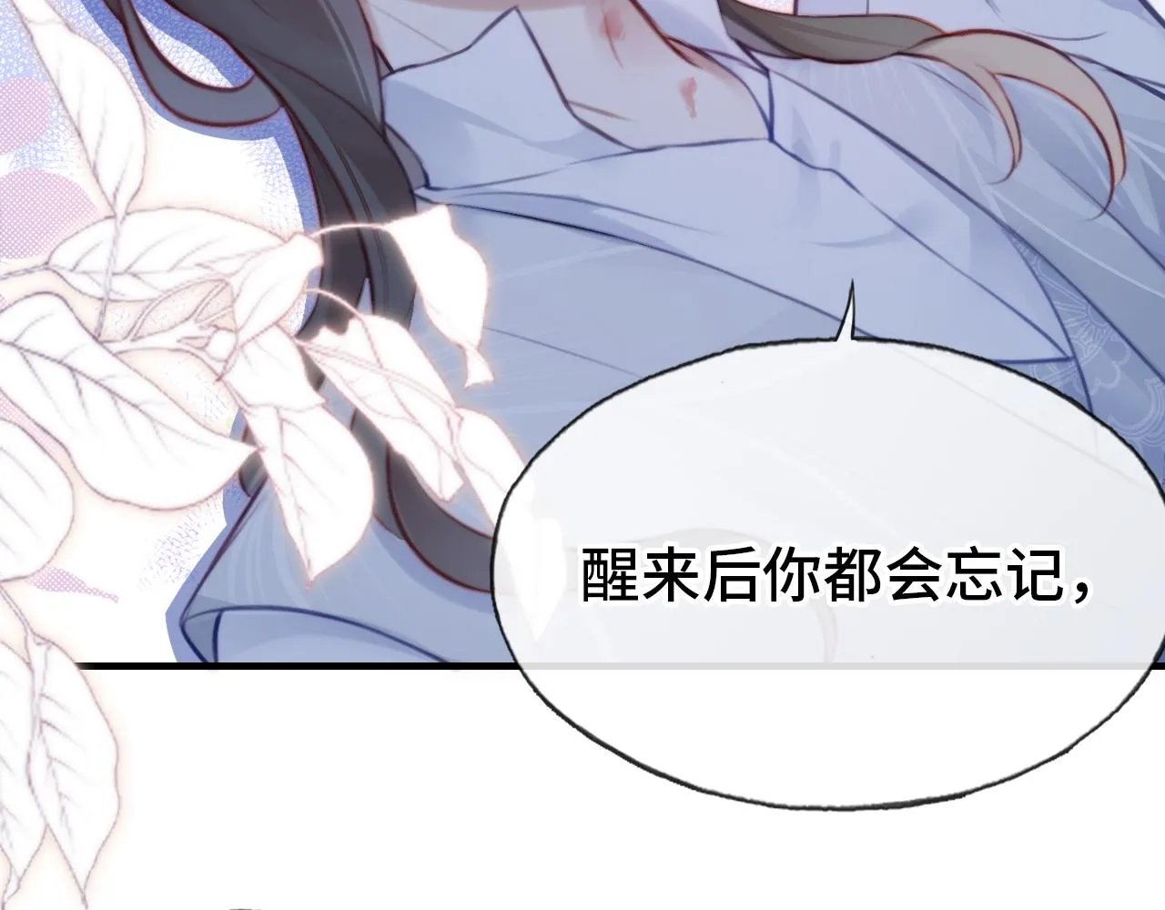 第7话 解欲毒 第95页