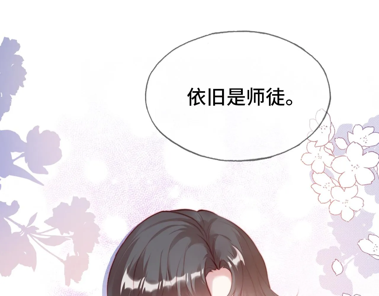 第7话 解欲毒 第98页